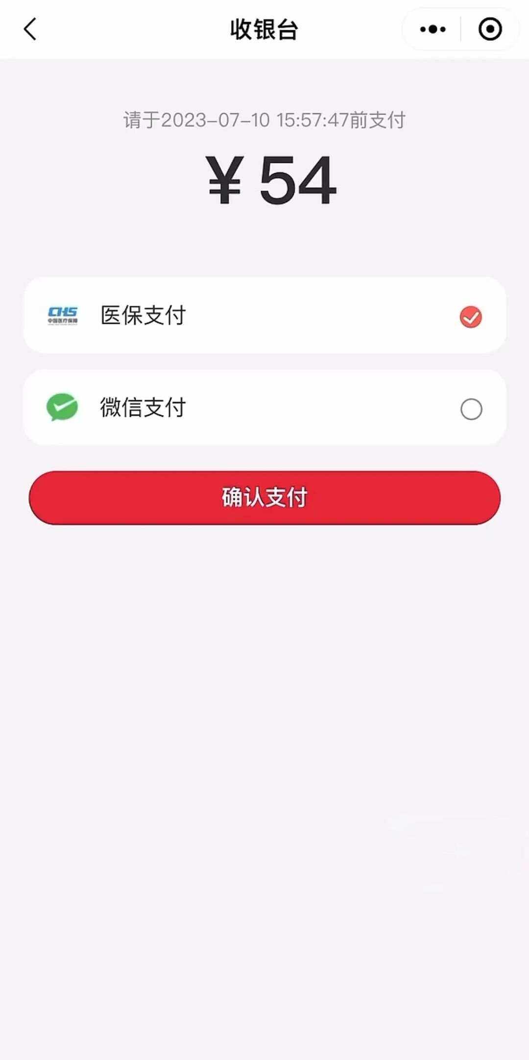 白山最新医保卡提取现金到微信方法分析(最方便真实的白山医保卡提现套取微信方法)