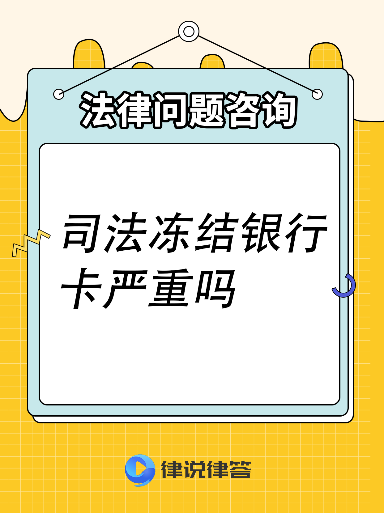 白山最新法院会把职工医保卡冻结吗方法分析(最方便真实的白山法院把我的医保卡冻结了我可以起诉他吗方法)