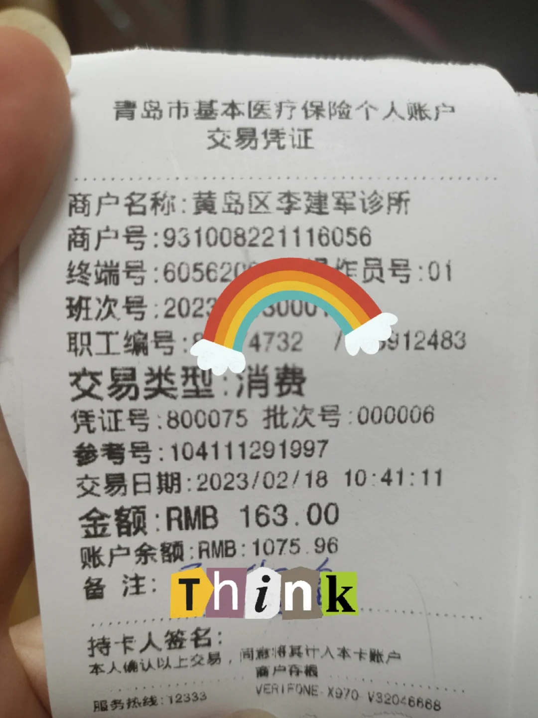 白山最新全国回收医保卡余额联系方式方法分析(最方便真实的白山24小时医保取现回收商家方法)