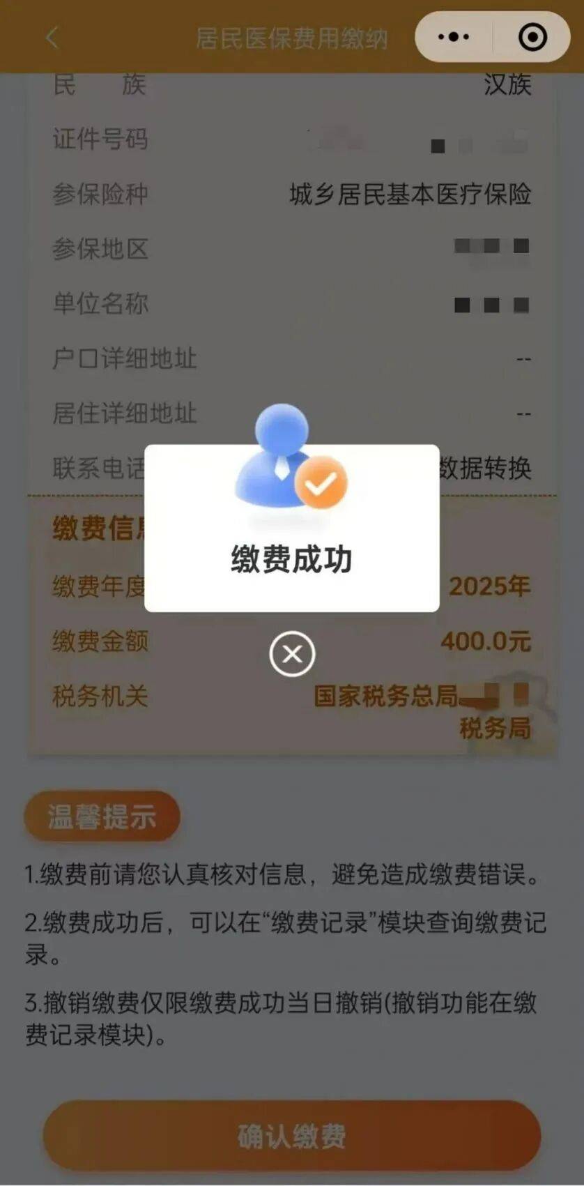 白山最新医保卡提取24小时微信方法分析(最方便真实的白山医保小额提取代办600以内方法)