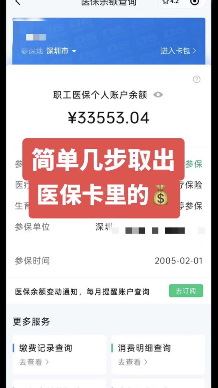 白山最新医保卡提取现金操作及规定方法分析(最方便真实的白山医保卡提取现金方法方法)