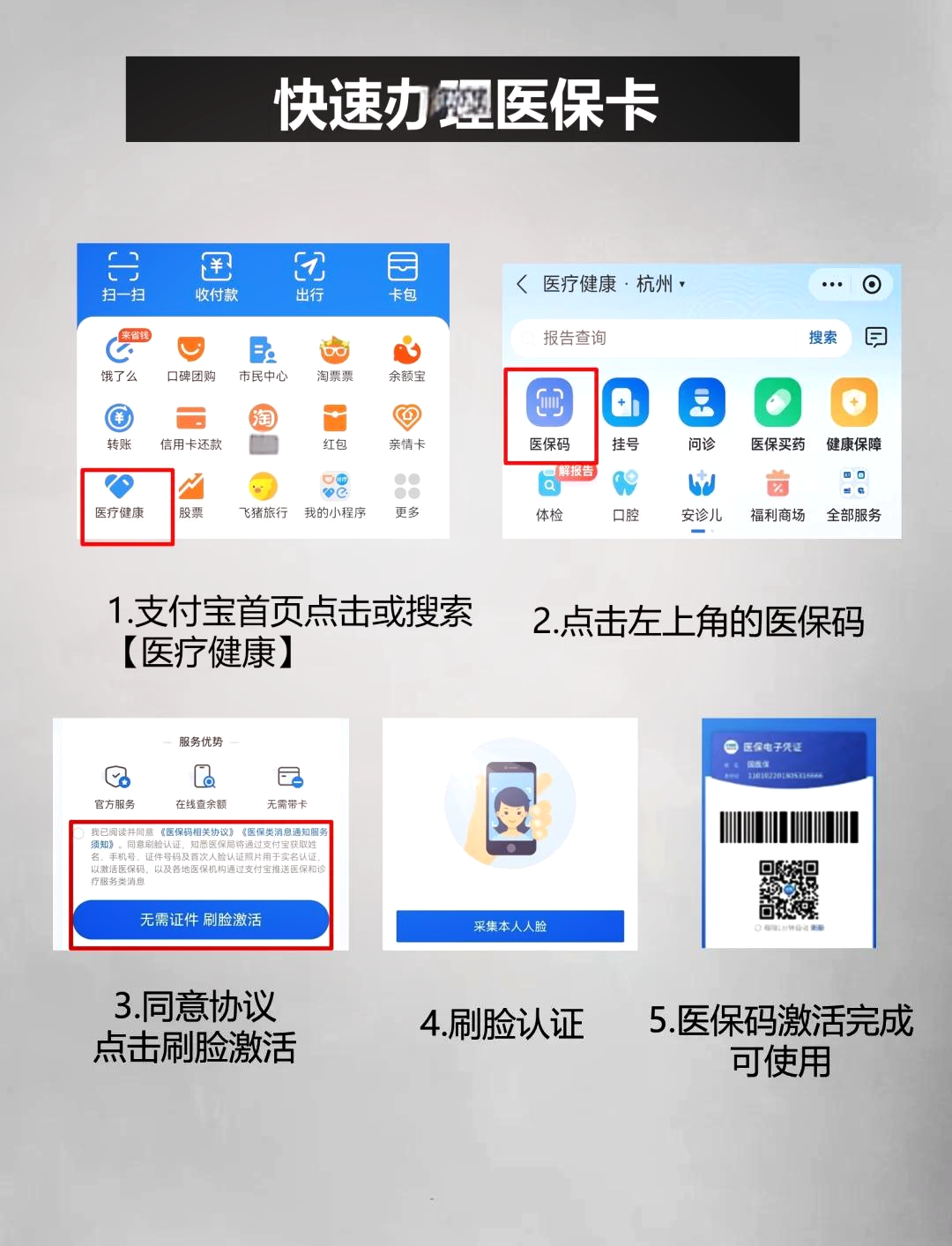 白山最新医保卡提取中介方法分析(最方便真实的白山医保卡提取现金骗局方法)